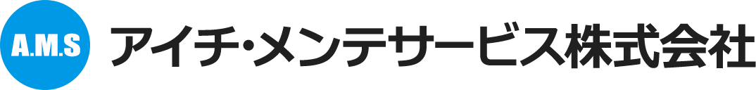 AMS アイチ・メンテサービス株式会社